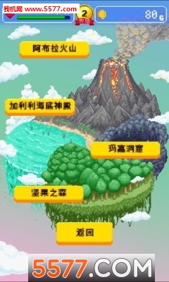 勇者的公寓游戏下载-勇者的公寓安卓版下载 v1.0.5 게임 스크린샷 2