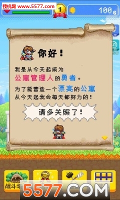 勇者的公寓游戏下载-勇者的公寓安卓版下载 v1.0.5 게임 스크린샷 3