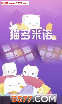 打脸猫游戏下载-打脸猫下载 游戏截图 2
