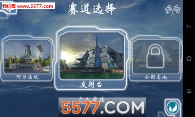 狂暴飞艇手游下载-狂暴飞艇安卓版下载 v2.2 游戏截图 4