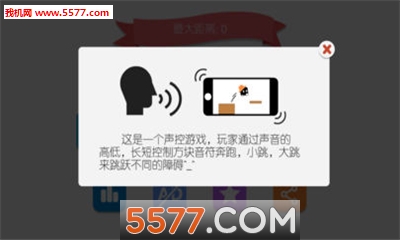 声控音符游戏下载-声控方块音符安卓版下载 v1.0.4 རོལ་རྩེད་པར་རིས། 3