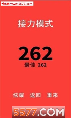 白块儿大师游戏下载-白块儿大师安卓版下载 游戏截图 3