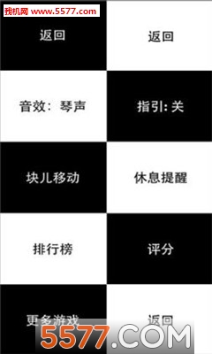 白块儿大师游戏下载-白块儿大师安卓版下载 游戏截图 2