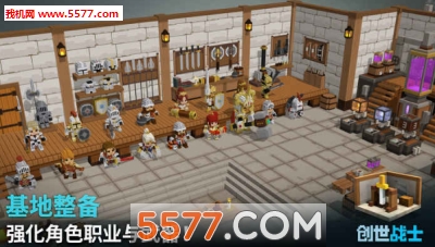 创世战士游戏下载-Craft Warriors(创世战士官方版)下载 v1.6.0 게임 스크린샷 4