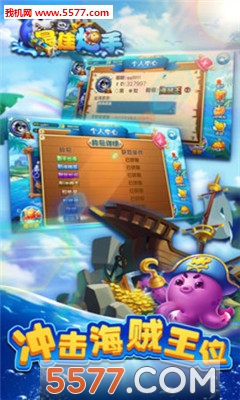 最佳炮手游戏下载-最佳炮手安卓版下载 v9.0 游戏截图 1