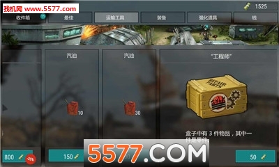 末日幸存者游戏下载-世界末日幸存者安卓版下载 游戏截图 1