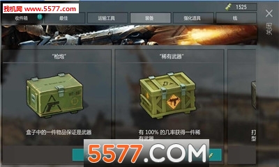 末日幸存者游戏下载-世界末日幸存者安卓版下载 游戏截图 3
