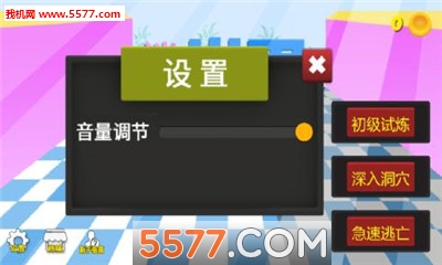 闯出去吧游戏下载-闯出去吧安卓版下载 v1.0 게임 스크린샷 1