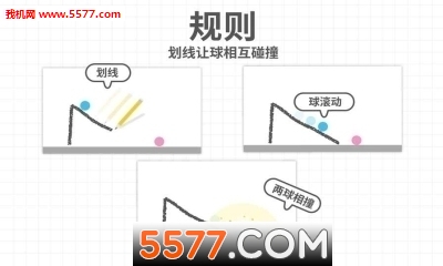 红蓝小球画线游戏下载-Brain Dots(红蓝小球画线安卓版)下载 游戏截图 3