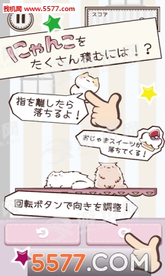 猫咪与甜点塔游戏解锁版下载-CatTower(猫咪与甜点塔解锁版)下载 v1.1 Тоглоомын зураг 2