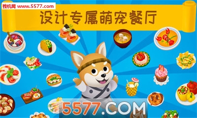 绒毛餐馆游戏下载-绒毛餐馆(餐厅经营)下载 v0.3.0安卓版 游戏截图 3