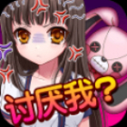 束缚人的女友手游下载-束缚人的女友安卓版下载 v1.8