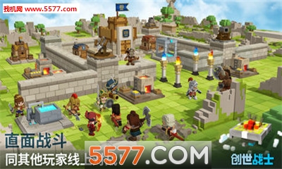 创世战士安卓版下载-Craft Warriors(创世战士手游)下载 游戏截图 2