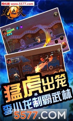龙之灵手游下载-龙之灵游戏下载 v3.2.2安卓版 游戏截图 1