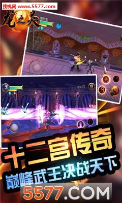 龙之灵手游下载-龙之灵游戏下载 v3.2.2安卓版 游戏截图 2