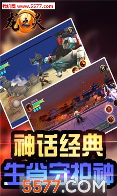 龙之灵手游下载-龙之灵游戏下载 v3.2.2安卓版 游戏截图 3