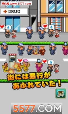 热血高校燃烧吧国雄君游戏下载-Kunio(热血高校燃烧吧国雄君安卓版)下载 游戏截图 2