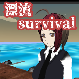 與人妻的漂流生活遊戲下載-dfSurvival(與人妻的漂流生活中文版)下載