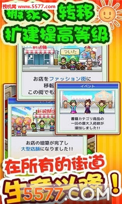 开罗青空挖掘游戏下载-开罗青空挖掘公司安卓版下载 游戏截图 3