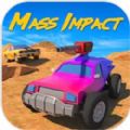 塊狀戰車碰撞遊戲下載-塊狀戰車碰撞(Mass Impact)安卓版下載