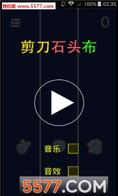 反应力测试小游戏下载-反应力测试(剪刀石头布)下载 v1.0.0安卓版 游戏截图 2