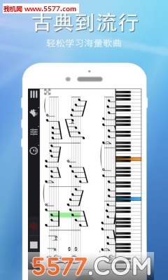 钢琴键盘下载-钢琴键盘APP(Real Piano)下载 1.18 遊戲截圖 4