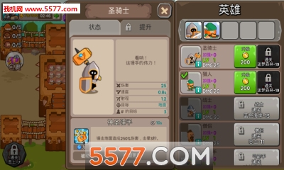 成长之塔手游下载-成长之塔安卓版下载 v1.5.10 游戏截图 2