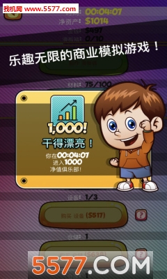 Merch Tycoon游戏下载-Merch Tycoon安卓版下载 v1.0.7 རོལ་རྩེད་པར་རིས། 1