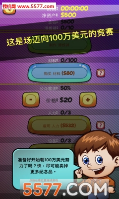 Merch Tycoon游戏下载-Merch Tycoon安卓版下载 v1.0.7 རོལ་རྩེད་པར་རིས། 5