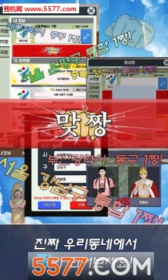 我的邻居游戏下载-我的邻居安卓版下载 v4.7 游戏截图 2