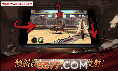 Battle Of Arrowan安卓版下载-战箭天下(Battle Of Arrow游戏)下载 v1.0.58 游戏截图 2