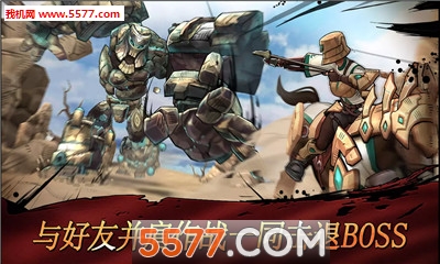 Battle Of Arrowan安卓版下载-战箭天下(Battle Of Arrow游戏)下载 v1.0.58 游戏截图 4