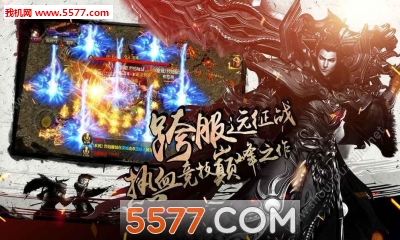 地狱烈焰官方下载-地狱烈焰安卓版下载 v1.0.0 游戏截图 4
