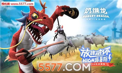 饥饿龙进化游戏下载-饥饿龙进化官方版下载 v1.3.0.3安卓版 རོལ་རྩེད་པར་རིས། 2