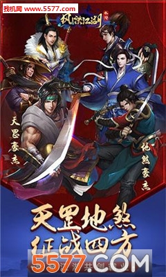 风流江湖h5手游下载-风流江湖h5官方版下载 1.0.5安卓版 Тоглоомын зураг 1