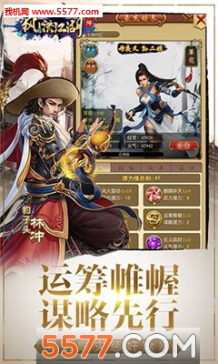 风流江湖h5手游下载-风流江湖h5官方版下载 1.0.5安卓版 Тоглоомын зураг 3