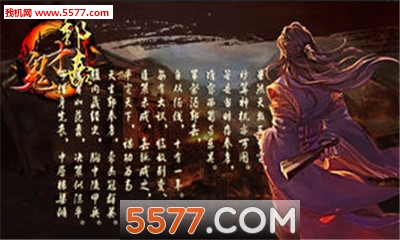 鬼才郭嘉游戏下载-鬼才郭嘉手机版下载 游戏截图 3