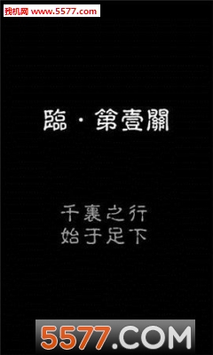 易道手游官方版下载-易道手游安卓版下载 v2.0.0 游戏截图 4