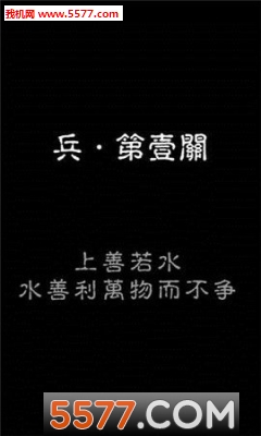 易道手游官方版下载-易道手游安卓版下载 v2.0.0 游戏截图 5