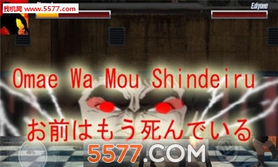 人性的斗争游戏下载-Omae Wa Mou Shindeiru(人性的斗争安卓版)下载 遊戲截圖 1