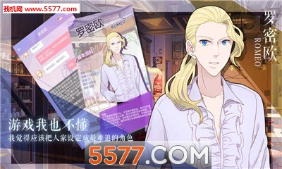 我的男子公寓游戏下载-我的男子公寓手游下载 v1.0安卓版 游戏截图 3