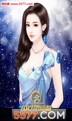 逆袭璀璨星途新版本下载-逆袭璀璨星途鲜花版下载 游戏截图 2
