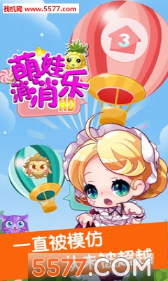 萌娃消消乐手游下载-萌娃消消乐安卓版下载 v1.0.1 ئويۇن سۈرىتى 1