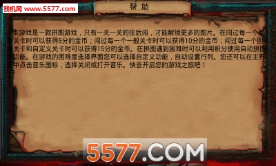 精灵拼图游戏下载-精灵拼图安卓版下载 v1.0 游戏截图 3