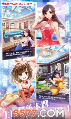 今日大明星游戏下载-今日大明星手游下载 v1.0.22安卓版 游戏截图 1
