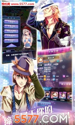 今日大明星游戏下载-今日大明星手游下载 v1.0.22安卓版 游戏截图 2