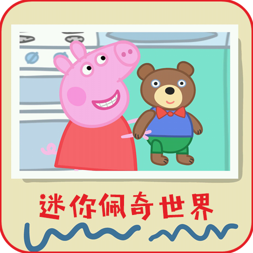 Mini Peppa Pig World ئويۇنىنى چۈشۈرۈڭ - Mini Peppa Pig World ئاندروئىد نۇسخىسى v1.0.1