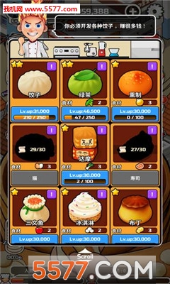 美味流动饺子车游戏下载-Foodtruck ئويۇن سۈرىتى 1