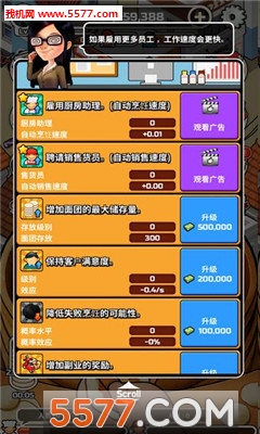 美味流动饺子车游戏下载-Foodtruck ئويۇن سۈرىتى 2