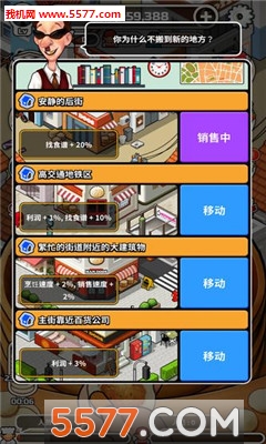 美味流动饺子车游戏下载-Foodtruck ئويۇن سۈرىتى 3